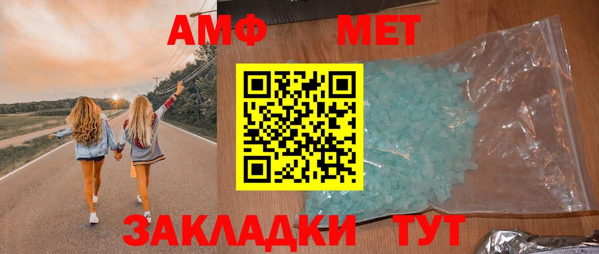 Амфетамин VHQ  АМФ  Новоалександровск  Амфетамин  Вход с VPN 