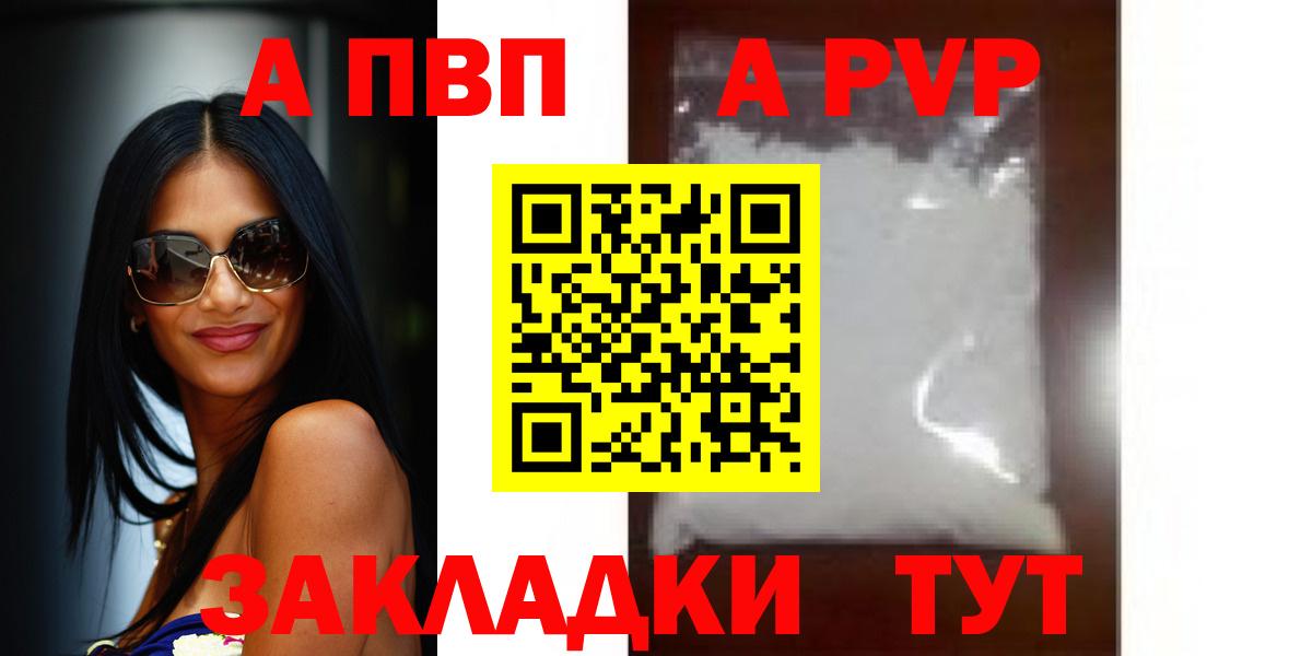 APVP крисы CK Новоалександровск