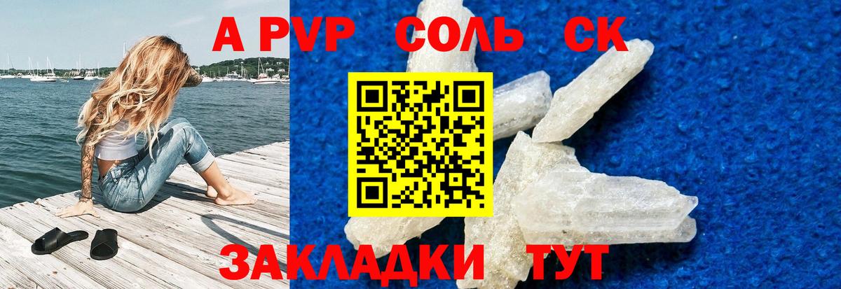 Alpha-PVP VHQ  Alfa_PVP мука  А ПВП  Новоалександровск  Alfa_PVP мука  Вход с VPN 