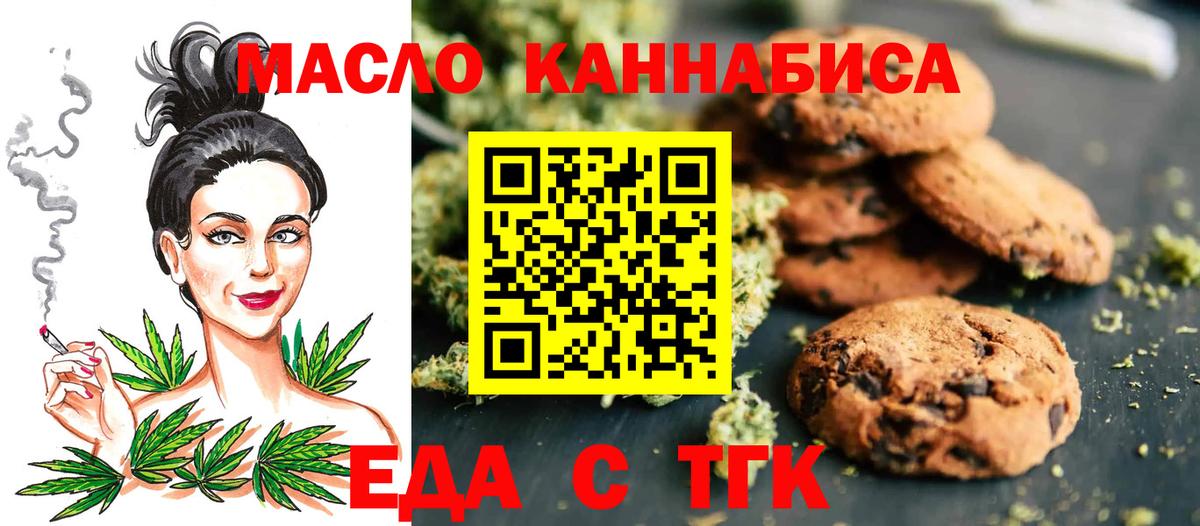 Cannafood конопля  Вход с VPN  Новоалександровск 
