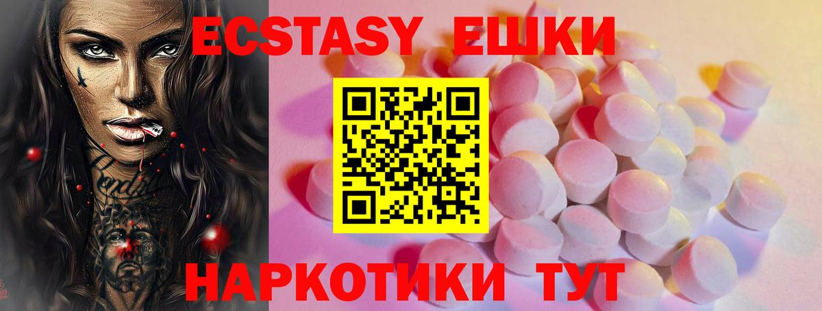 Ecstasy mix Новоалександровск