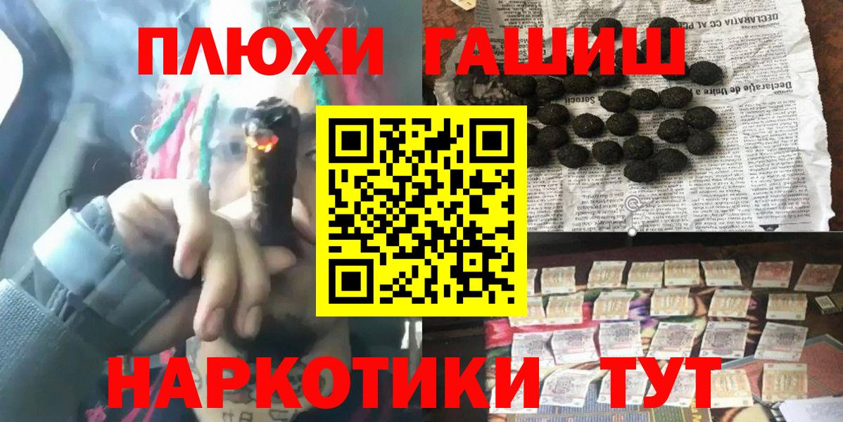 ГАШИШ hashish Новоалександровск