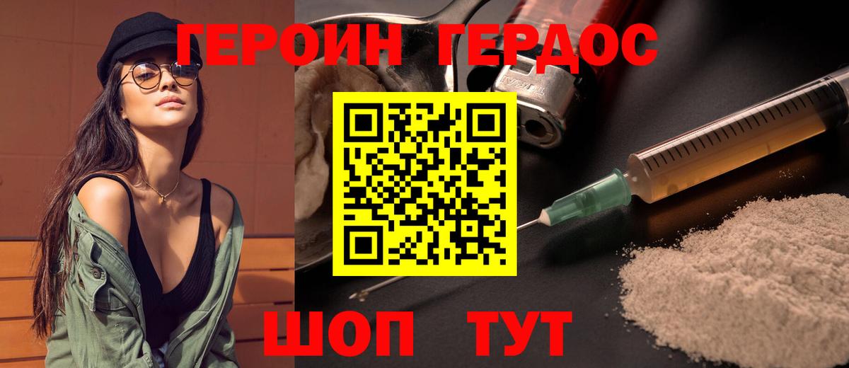 ГЕРОИН Афган Новоалександровск