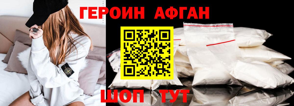 Новоалександровск  Героин гречка  Героин  Вход с VPN 