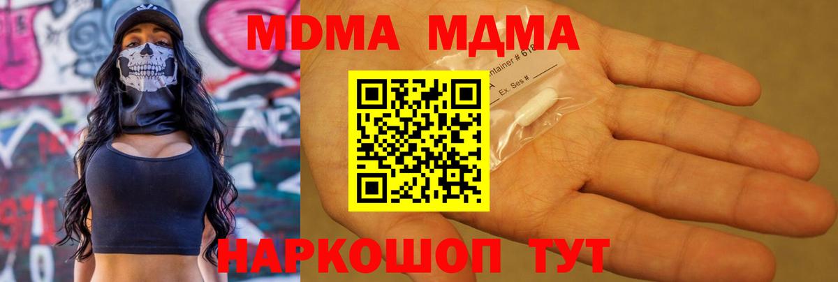 МДМА crystal  MDMA VHQ  Вход с VPN  Новоалександровск 