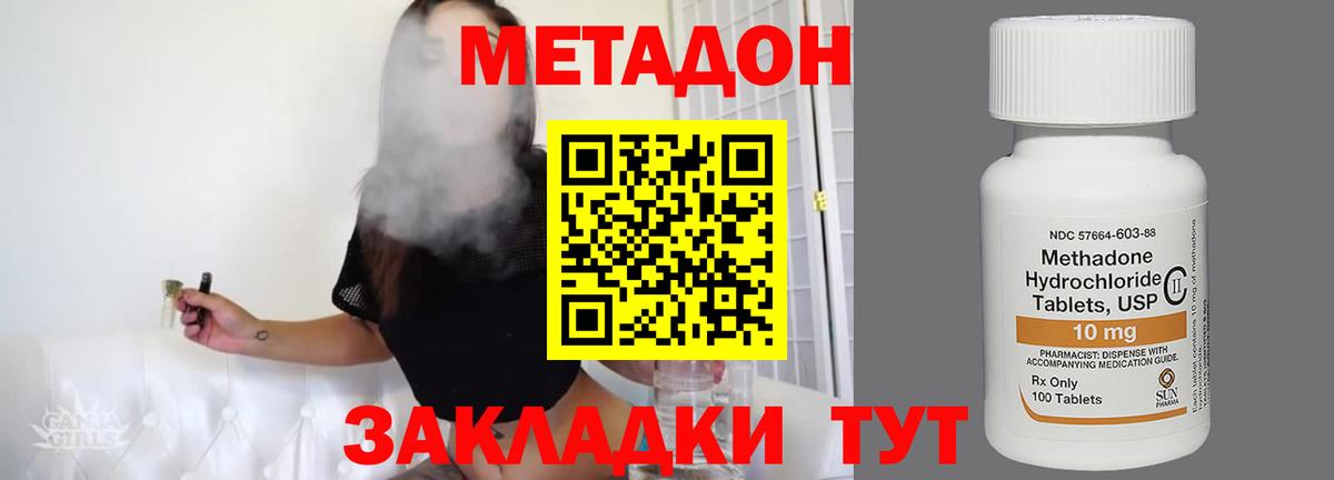 Новоалександровск  МЕТАДОН VHQ  Вход с VPN  Метадон белоснежный 