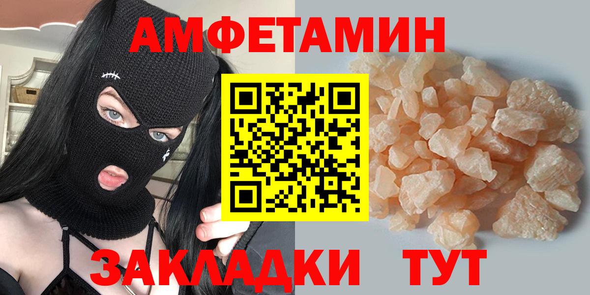 Метамфетамин винт  Первитин  Новоалександровск  Метамфетамин винт  Вход с VPN 