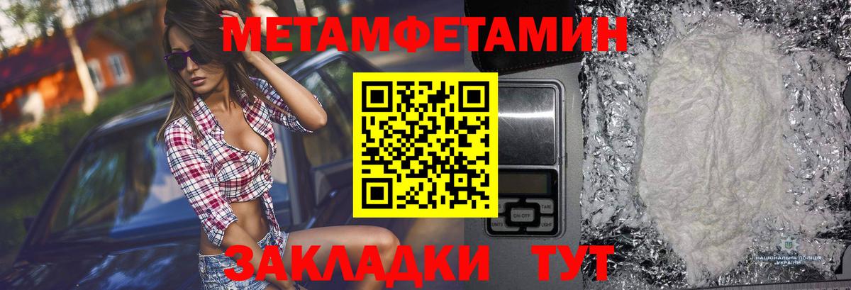 Метамфетамин мет Новоалександровск