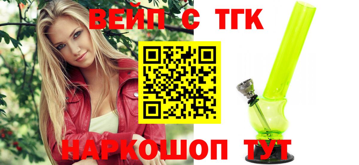 Новоалександровск  магазин продажи наркотиков  Вход с VPN  Дистиллят ТГК концентрат 