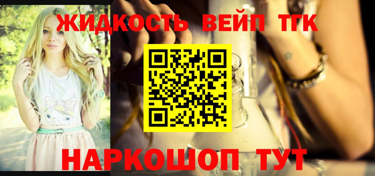 ТГК гашишное масло Новоалександровск